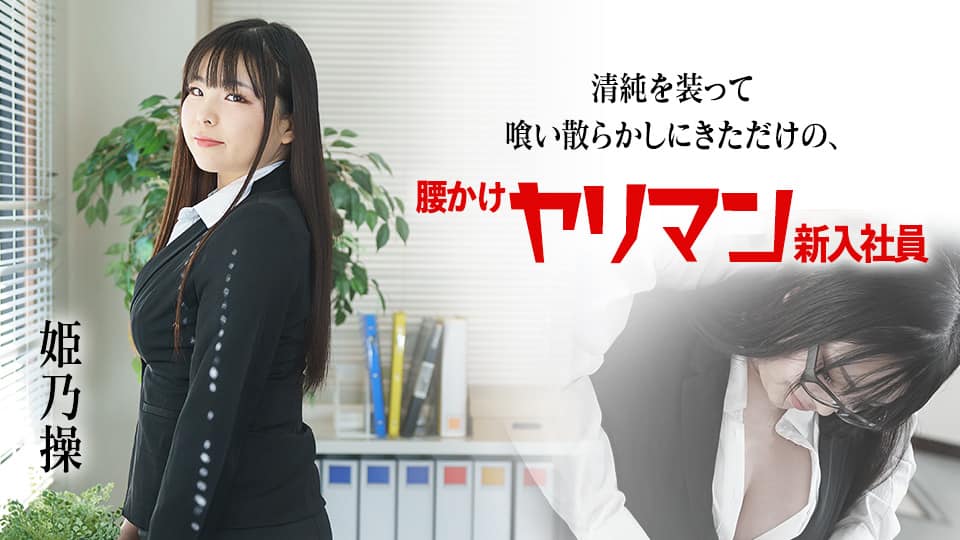 我養大的最愛義妹，竟被差勁的朋友NTR… 栗山莉緒
